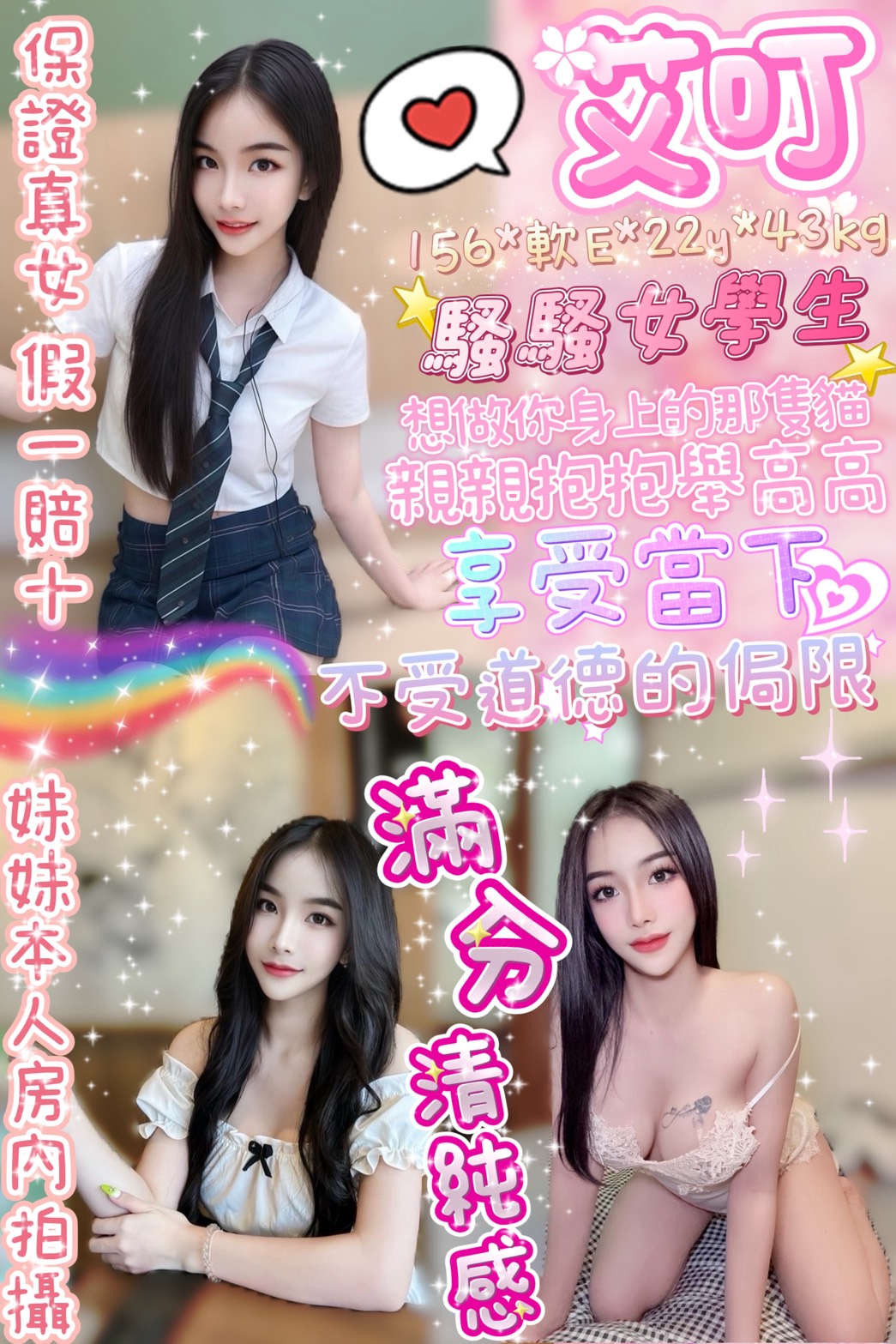 台中 紫薇 擅長指交 38F